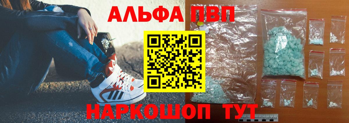 Alfa_PVP СК КРИС  Alpha-PVP СК КРИС  Альфа ПВП крисы CK  Алексеевка  Вход с VPN 