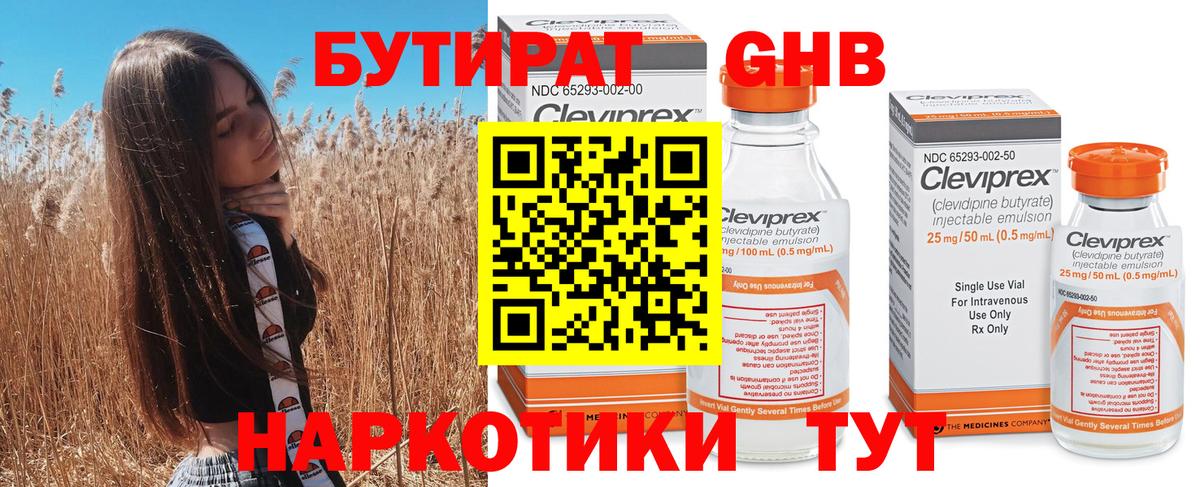 Алексеевка  БУТИРАТ буратино  Вход с VPN 