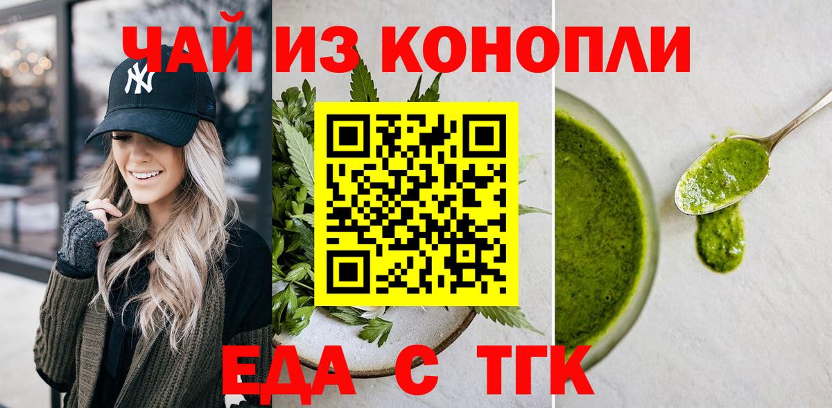 Canna-Cookies конопля Алексеевка