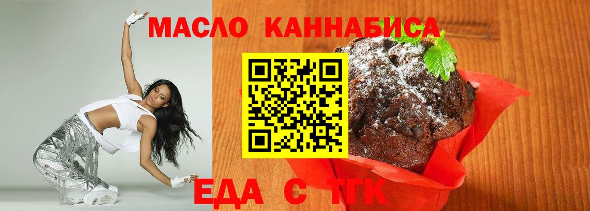 Cannafood марихуана  Вход с VPN  Алексеевка 
