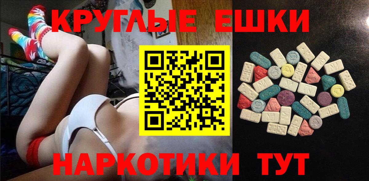ЭКСТАЗИ таблы Алексеевка