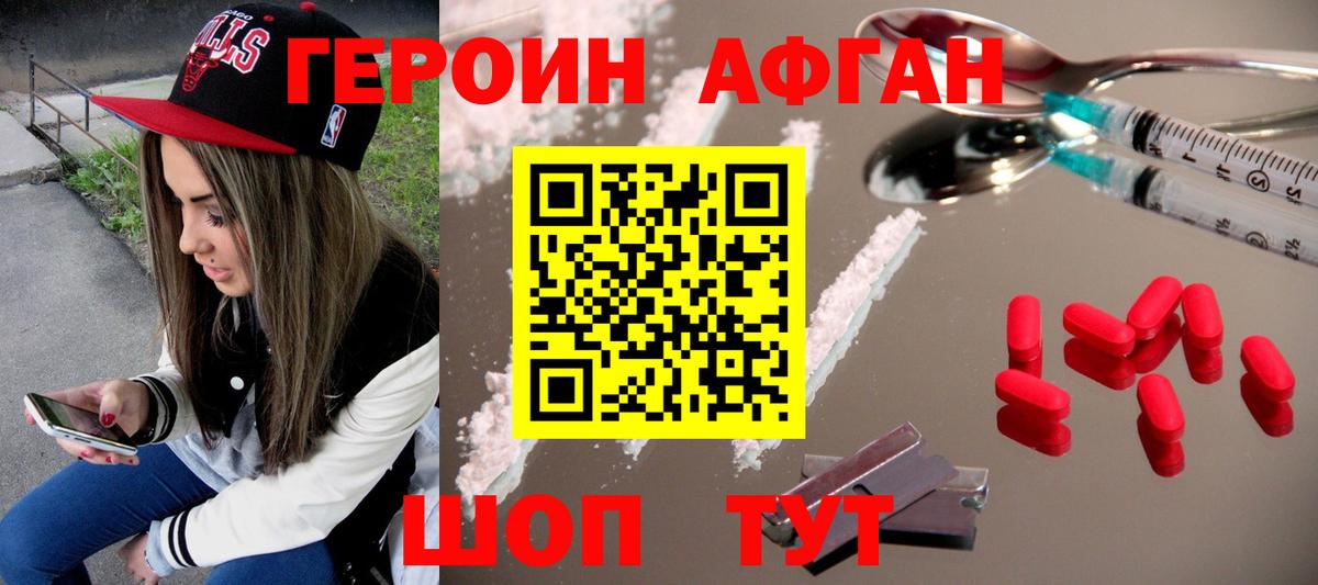 Алексеевка  Героин афганец  Вход с VPN 