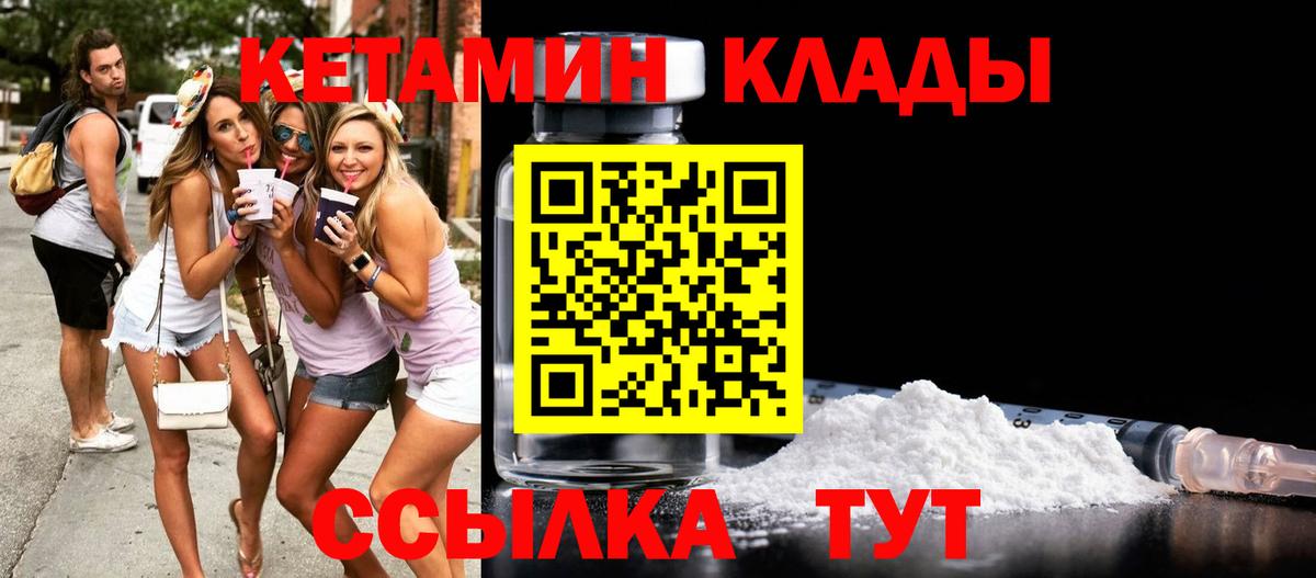 Алексеевка  Кетамин ketamine  Вход с VPN  КЕТАМИН VHQ 