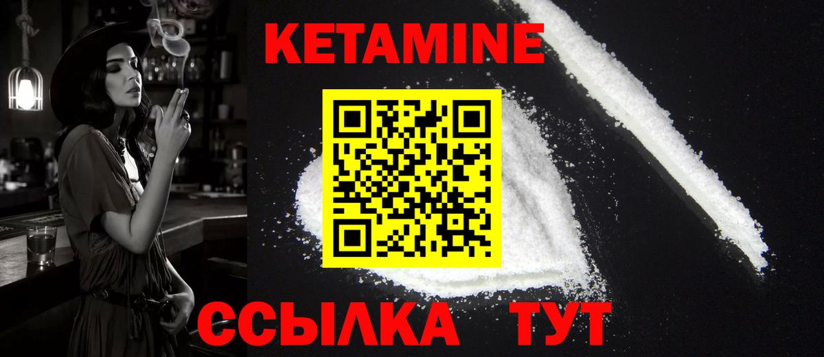 Кетамин ketamine Алексеевка