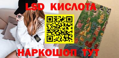 марки lsd Абакан