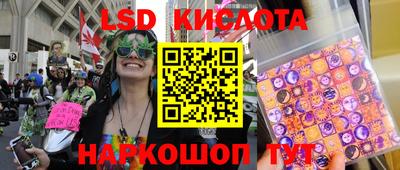 марки lsd Абакан