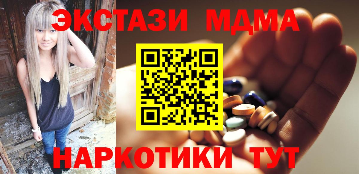 МДМА  MDMA молли  MDMA crystal  Вход с VPN  Алексеевка 