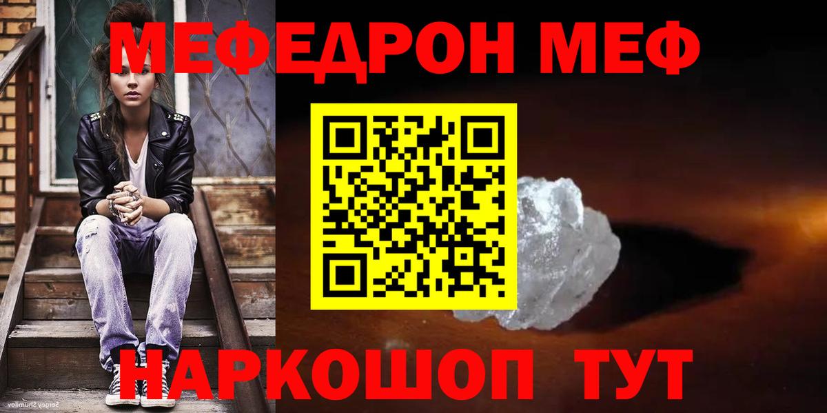 Мефедрон  Алексеевка