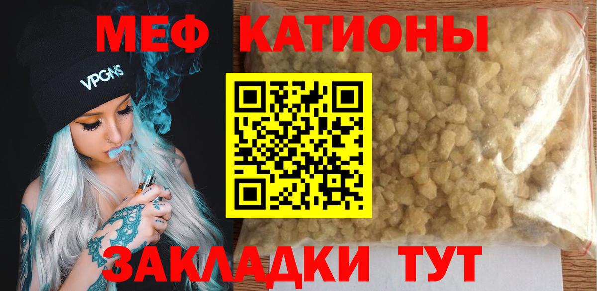 Меф мяу мяу  Вход с VPN  что такое наркотик  Меф мука  Алексеевка 