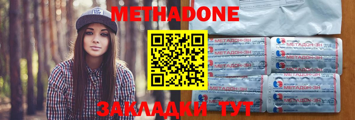 Алексеевка  Метадон methadone  ссылка на мегу ссылка  Вход с VPN 