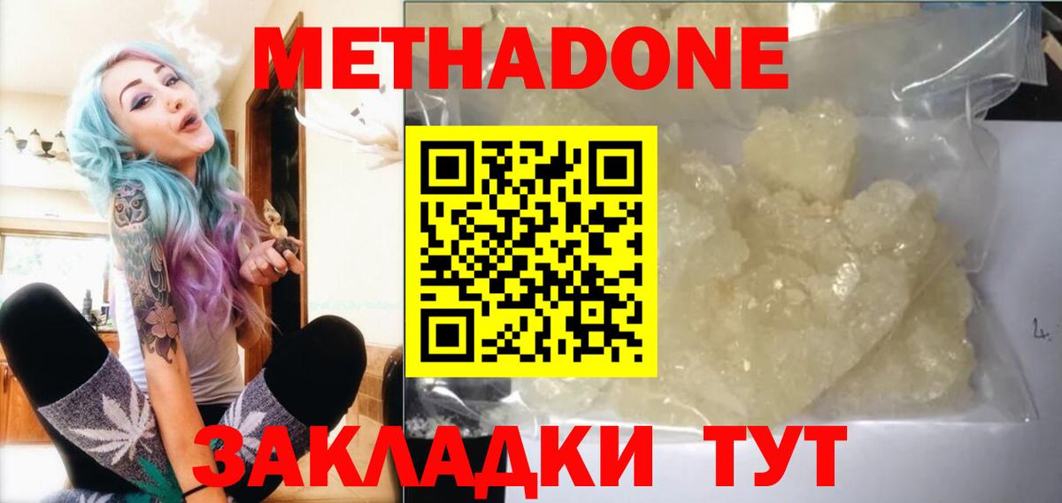 Метадон VHQ Алексеевка