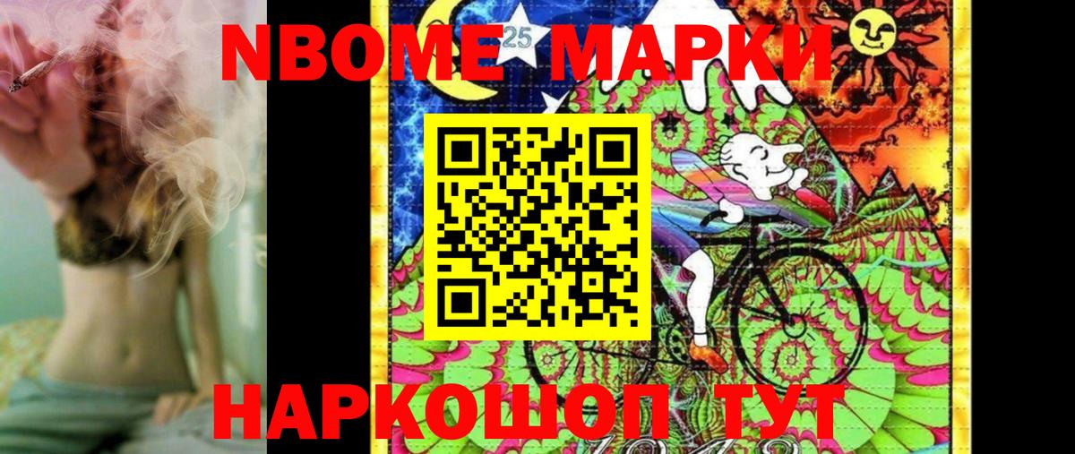 Марки N-bome 1500мкг  Марки N-bome 1500мкг  Вход с VPN  Алексеевка 
